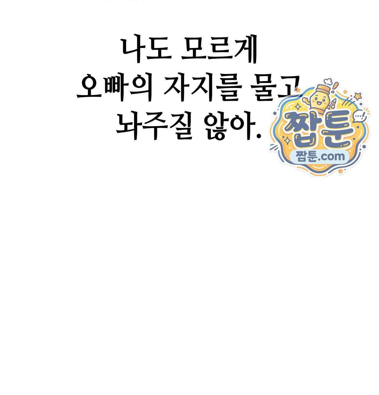 섹!스포츠 52화 64