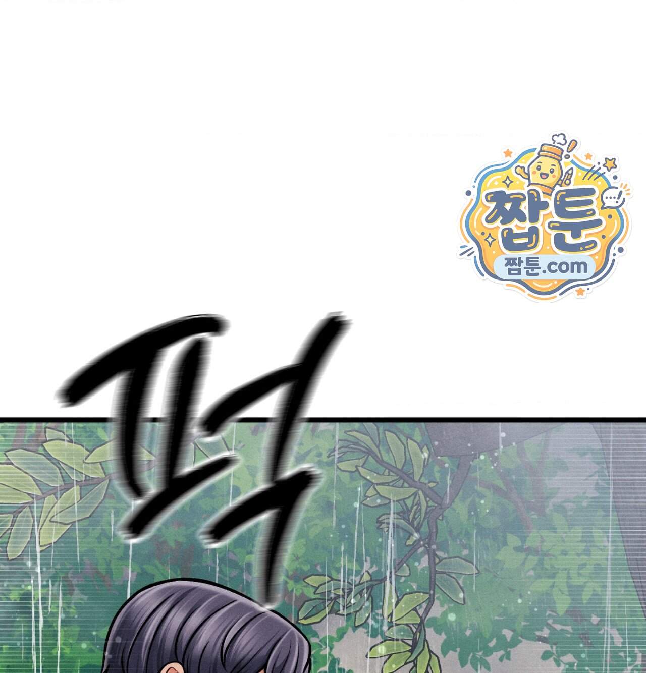섹!스포츠 52화 65
