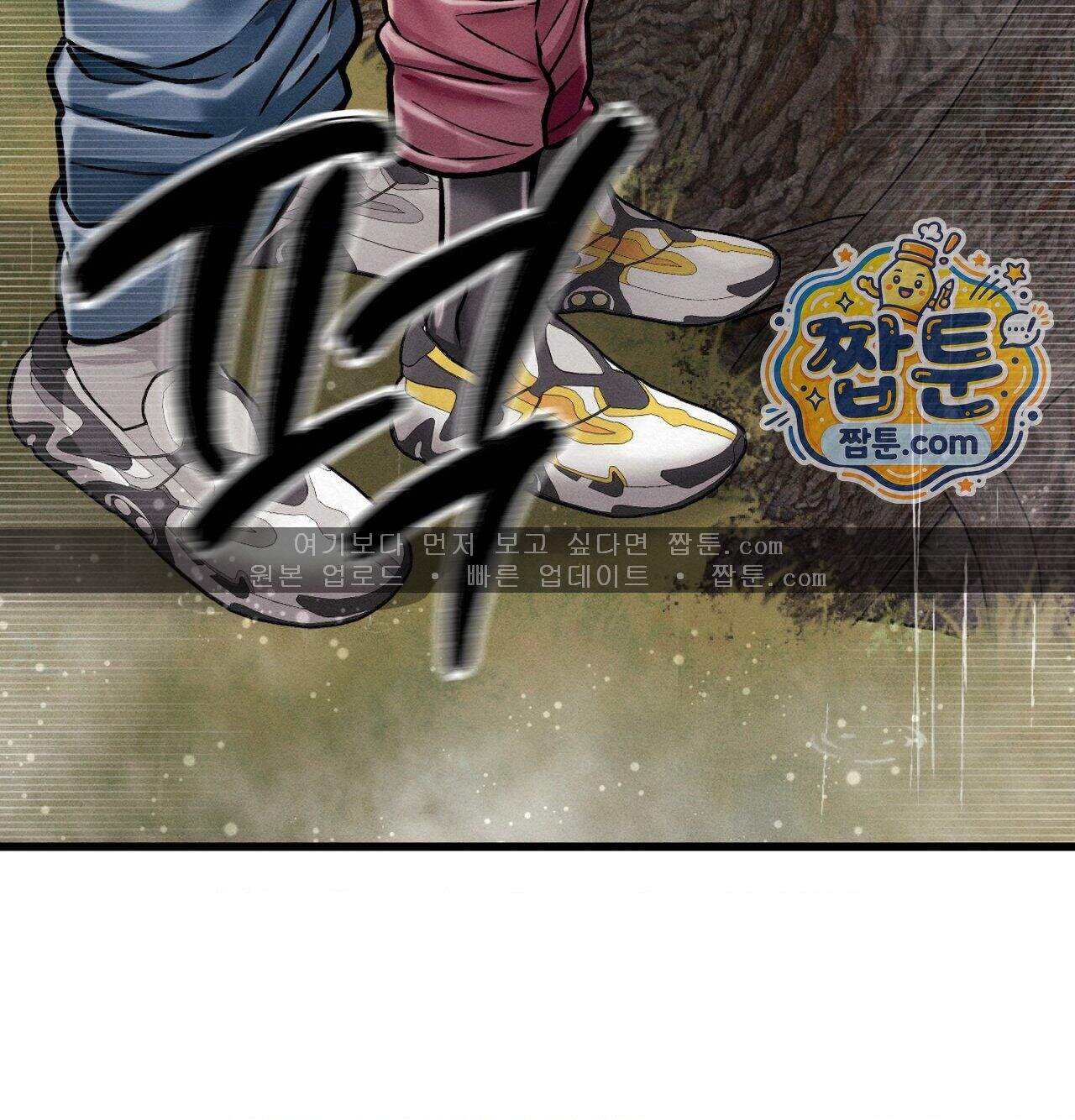 섹!스포츠 52화 68