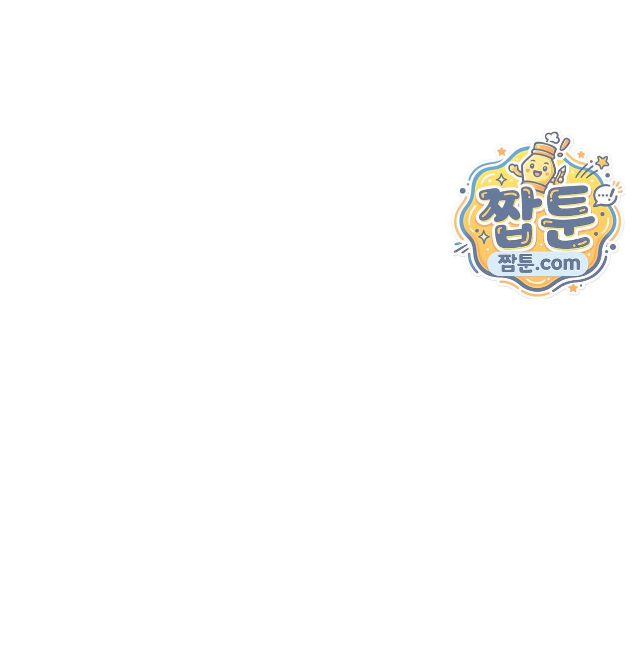 섹!스포츠 52화 70