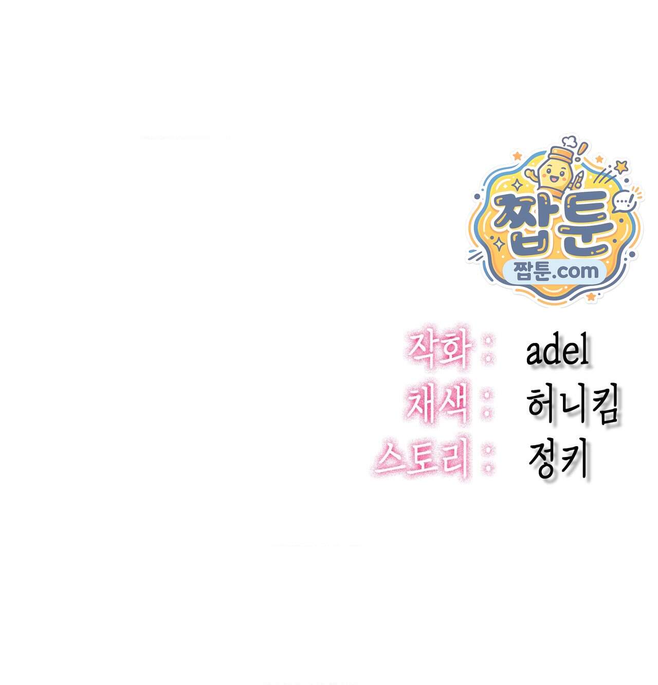 섹!스포츠 52화 71