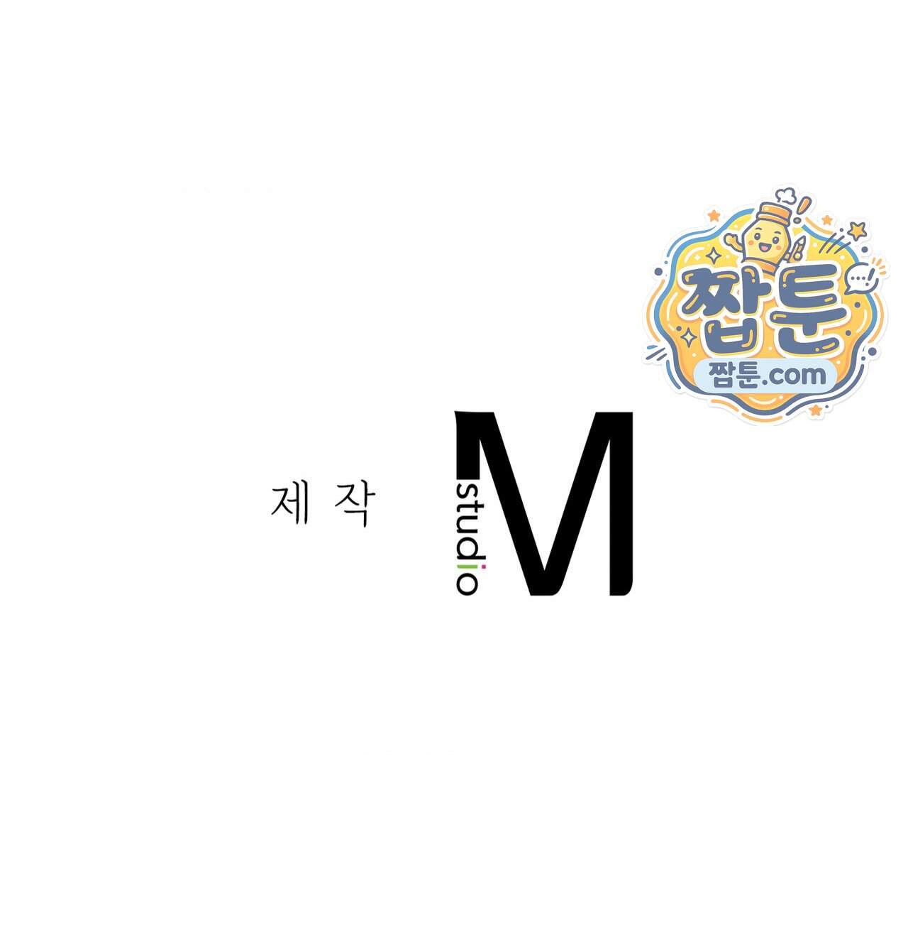 섹!스포츠 52화 72