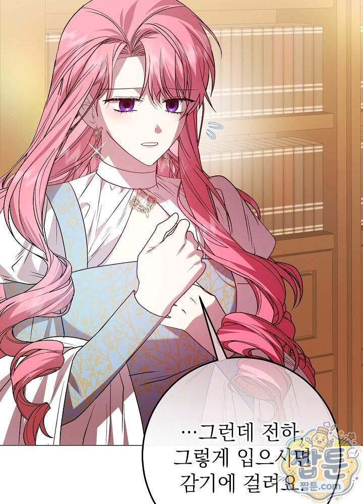 악녀가 후원을 들킴 24화 14