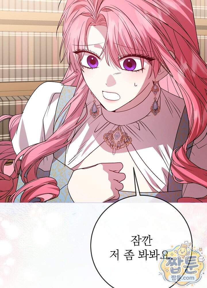 악녀가 후원을 들킴 24화 24