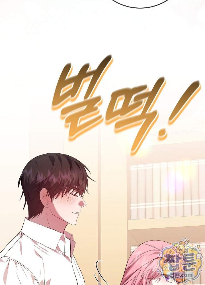 악녀가 후원을 들킴 24화 25