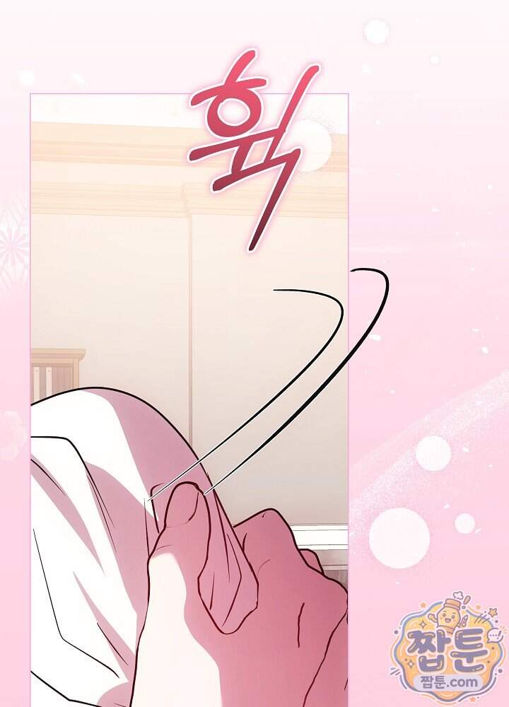 악녀가 후원을 들킴 24화 31