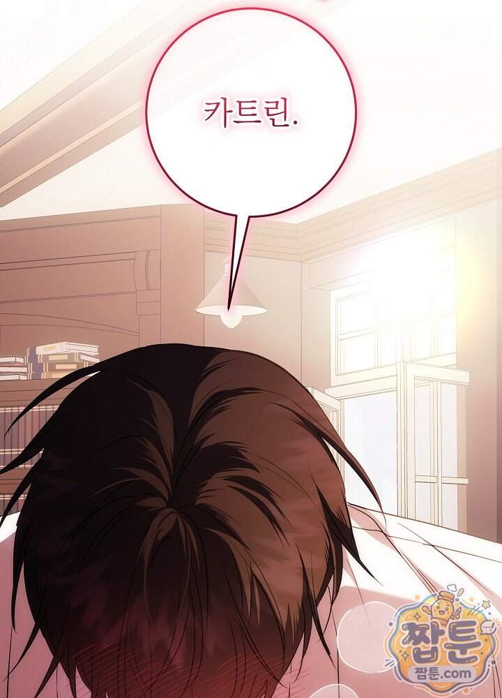 악녀가 후원을 들킴 24화 34