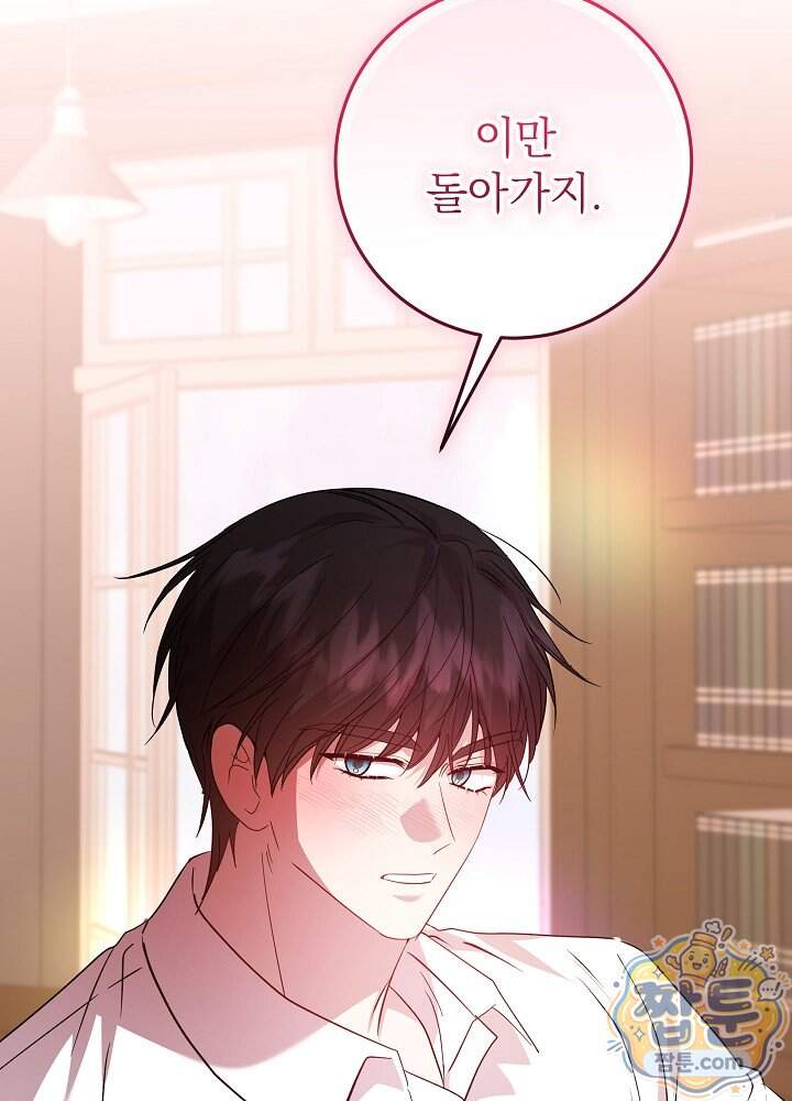악녀가 후원을 들킴 24화 41