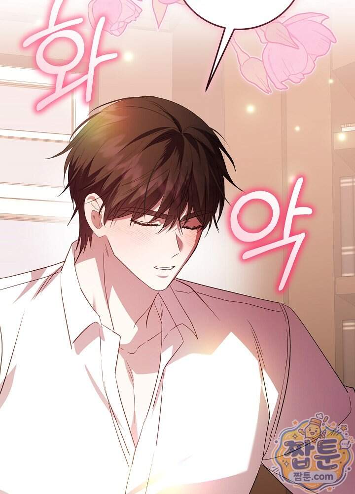 악녀가 후원을 들킴 24화 63