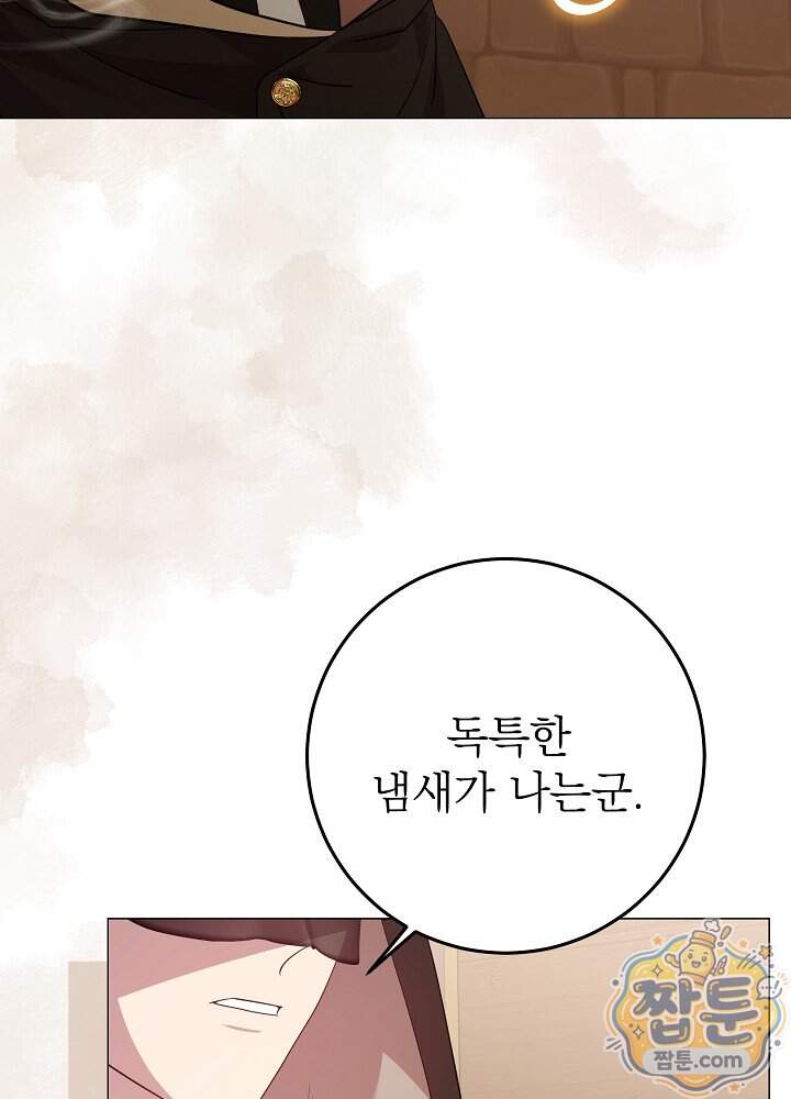 악녀가 후원을 들킴 24화 83