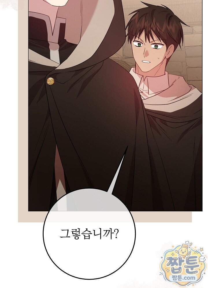 악녀가 후원을 들킴 24화 84