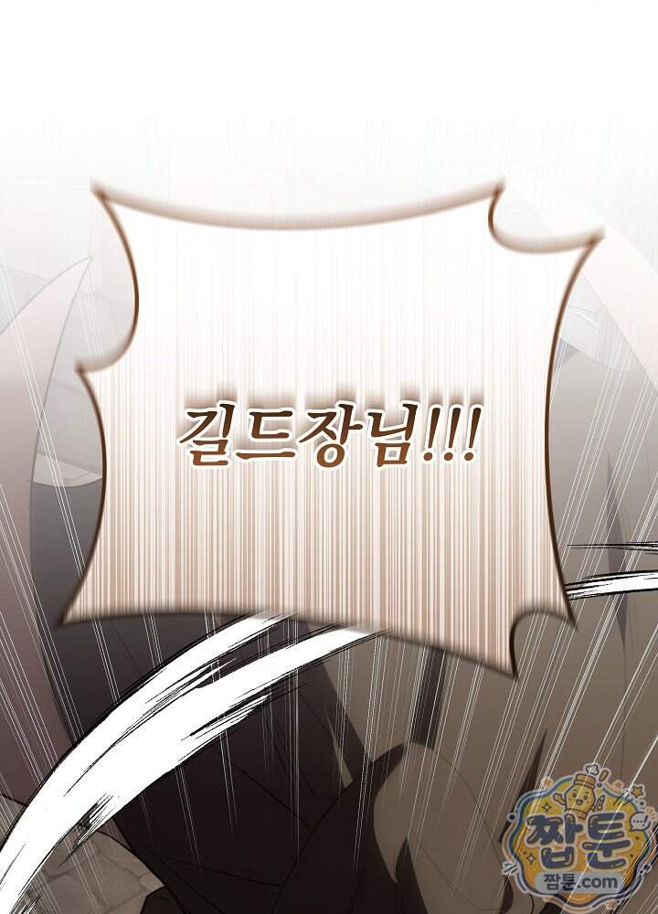 악녀가 후원을 들킴 24화 92