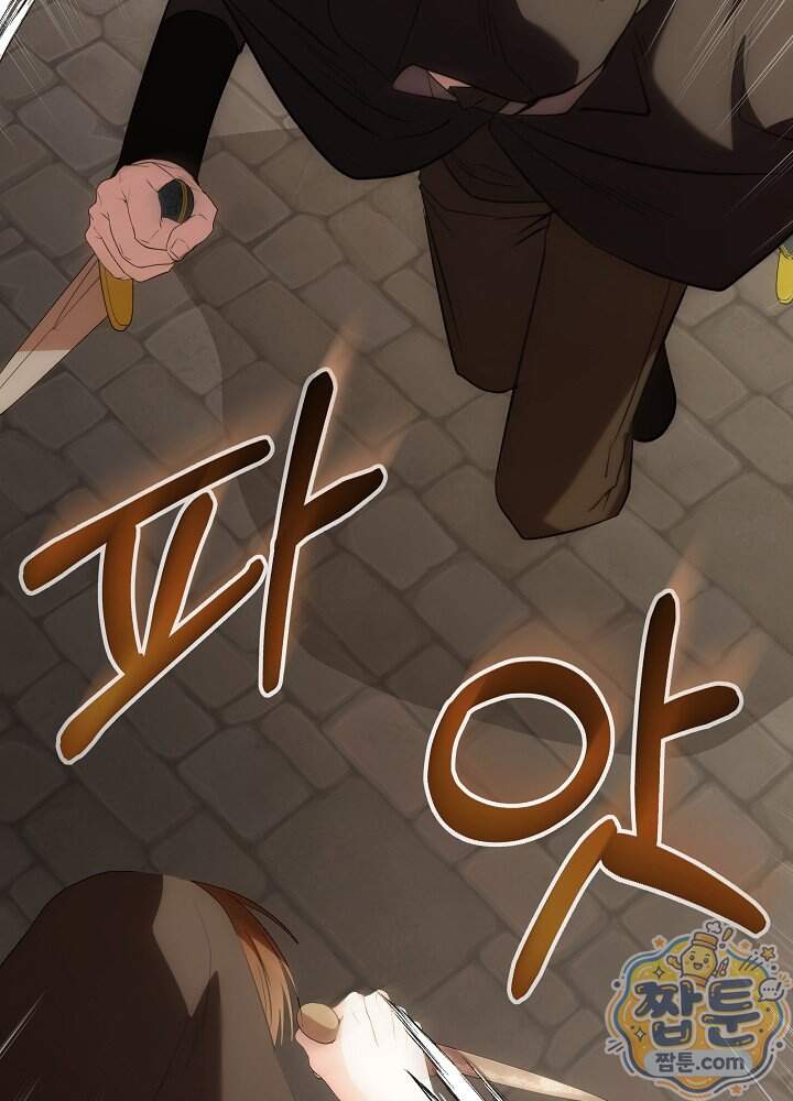 악녀가 후원을 들킴 24화 93