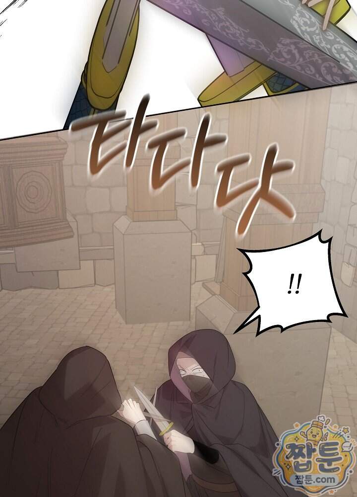 악녀가 후원을 들킴 24화 97