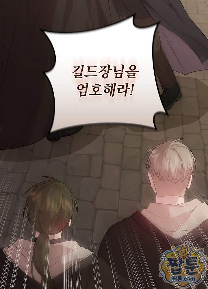 악녀가 후원을 들킴 24화 98