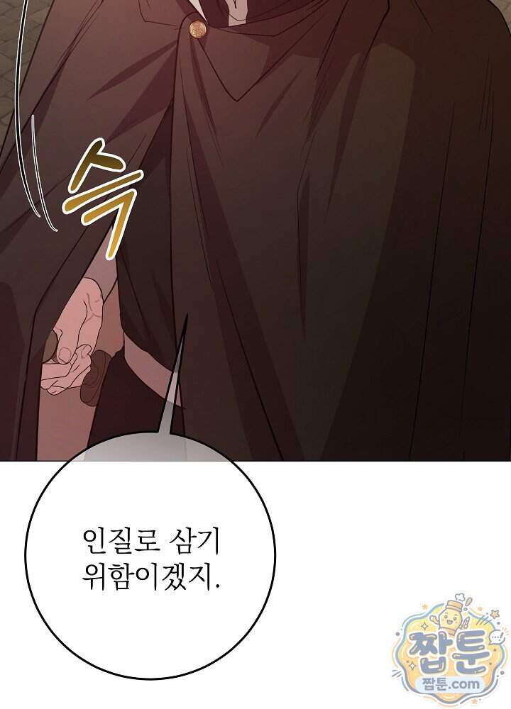 악녀가 후원을 들킴 24화 108