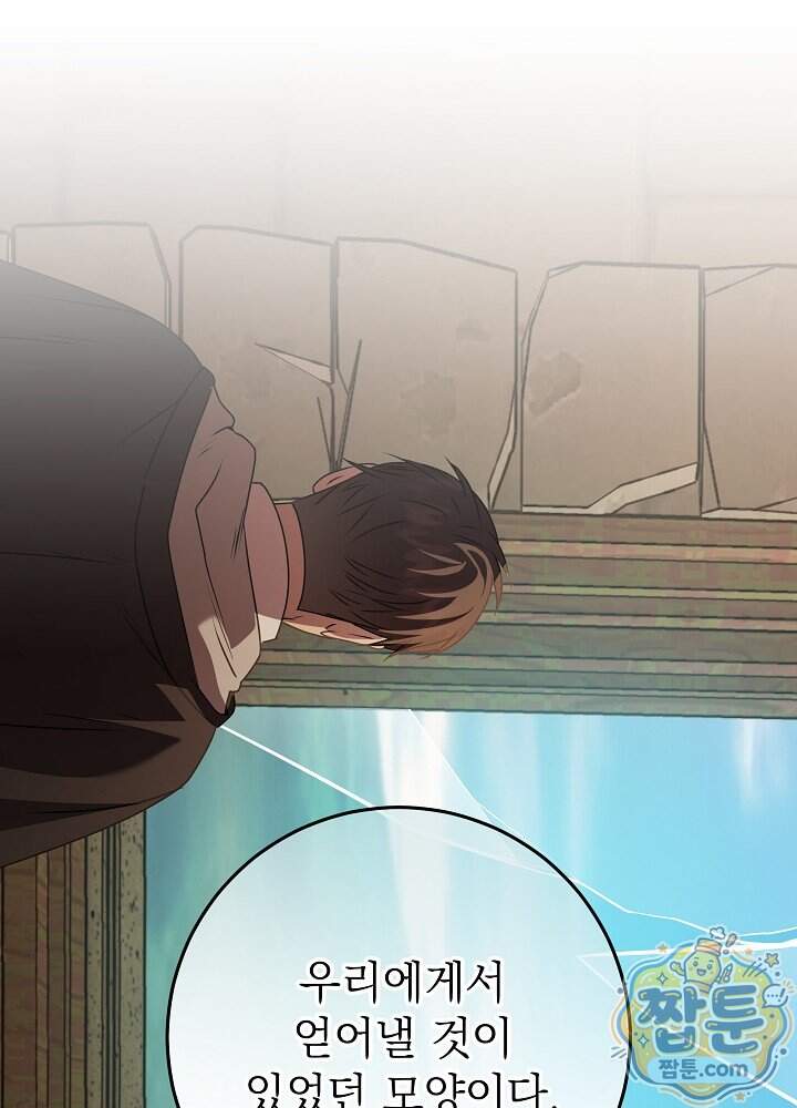 악녀가 후원을 들킴 24화 109