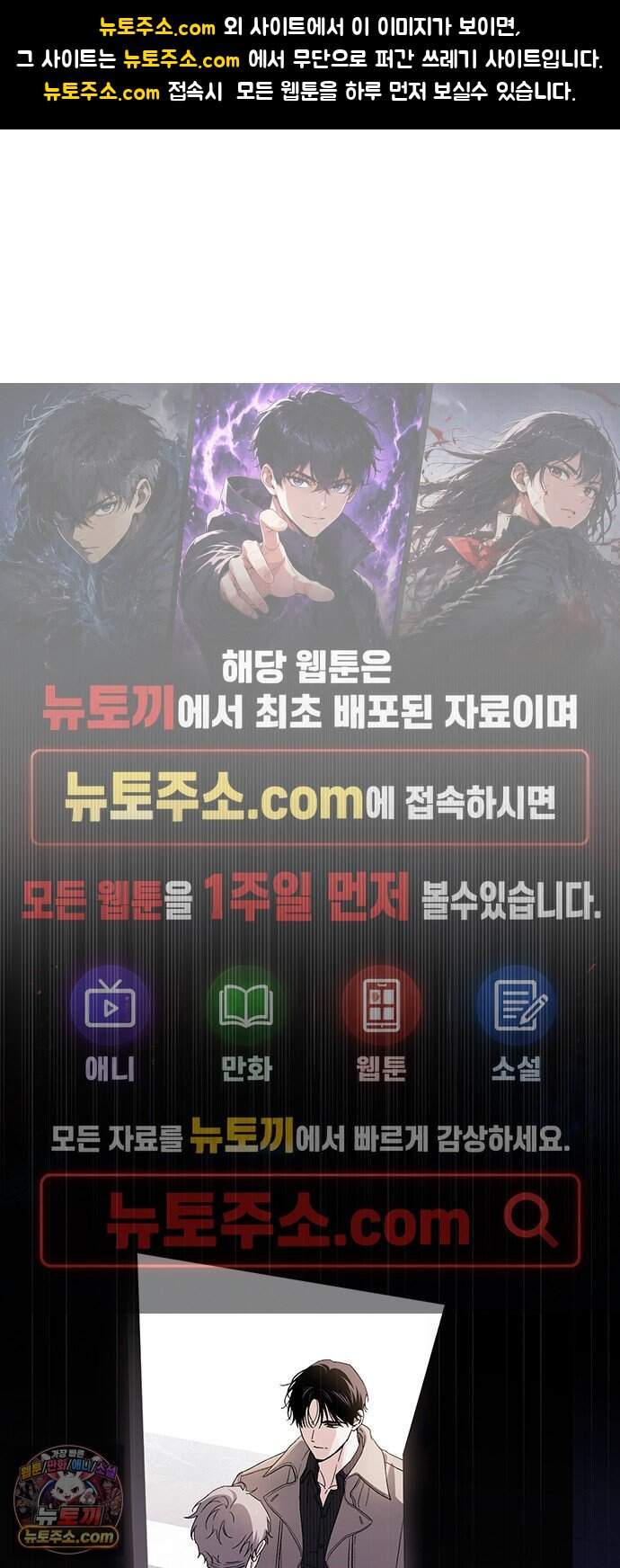 나쁜남자가 돼라! 29화 1