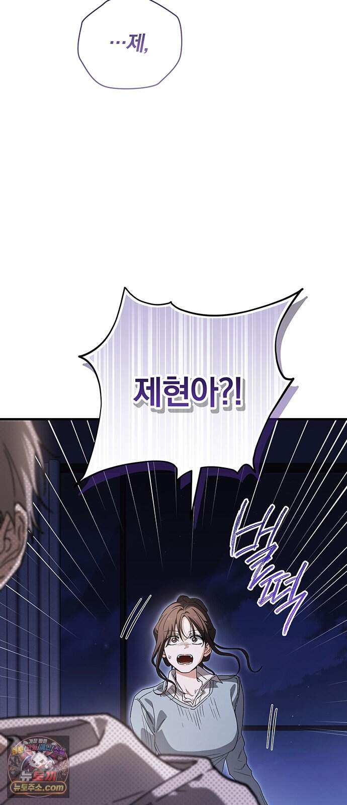 나쁜남자가 돼라! 29화 3