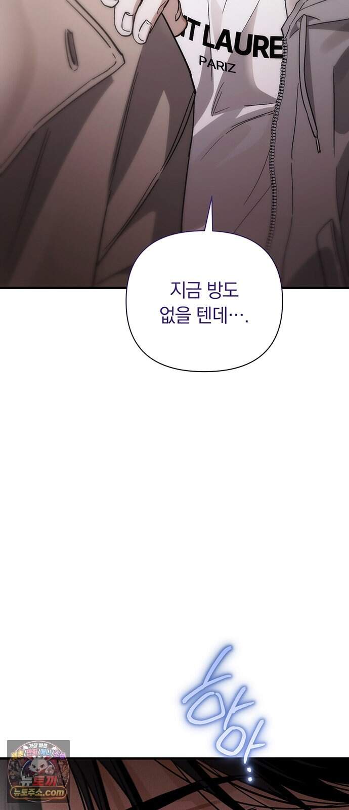 나쁜남자가 돼라! 29화 12