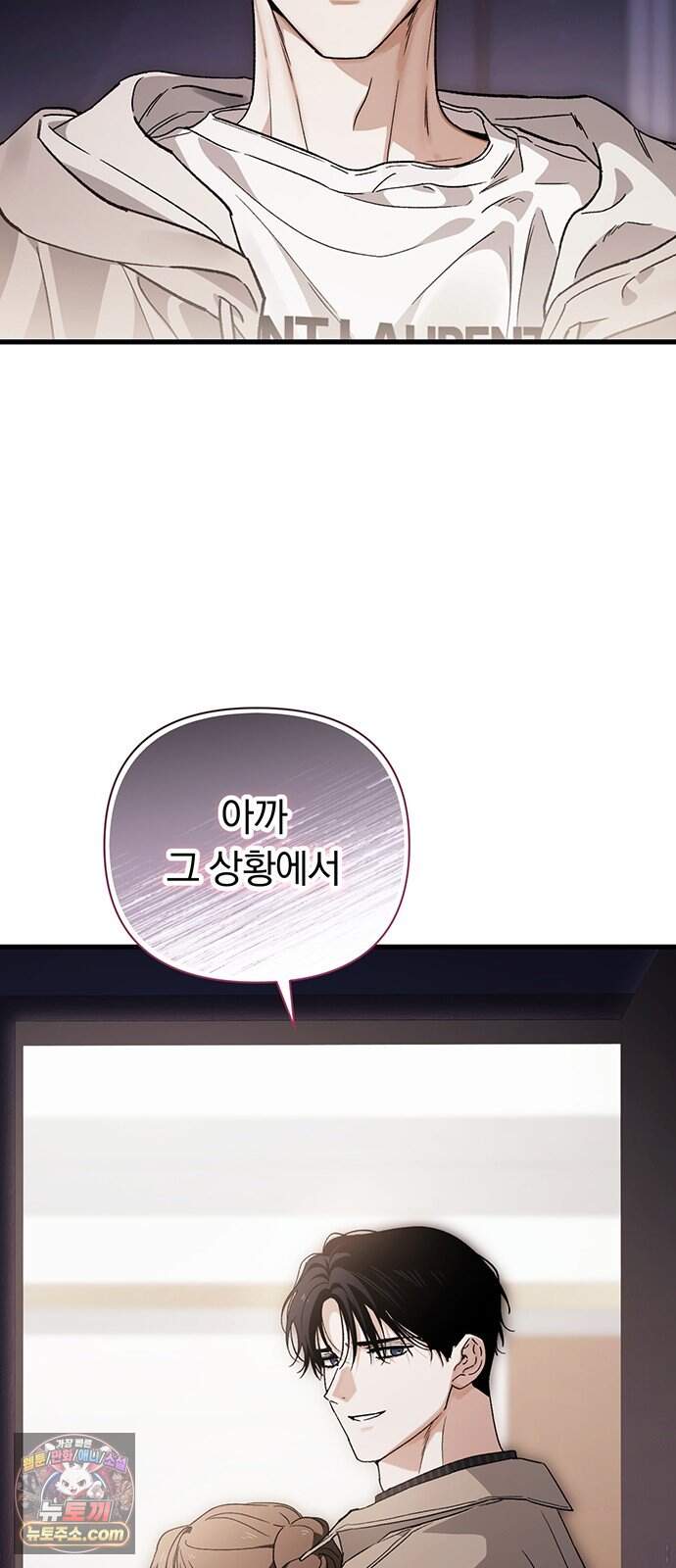 나쁜남자가 돼라! 29화 20