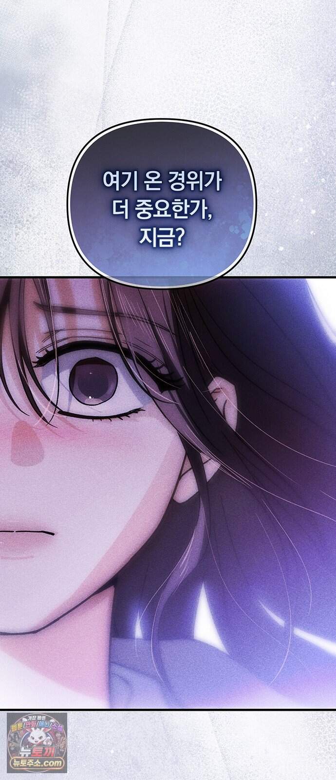 나쁜남자가 돼라! 29화 33