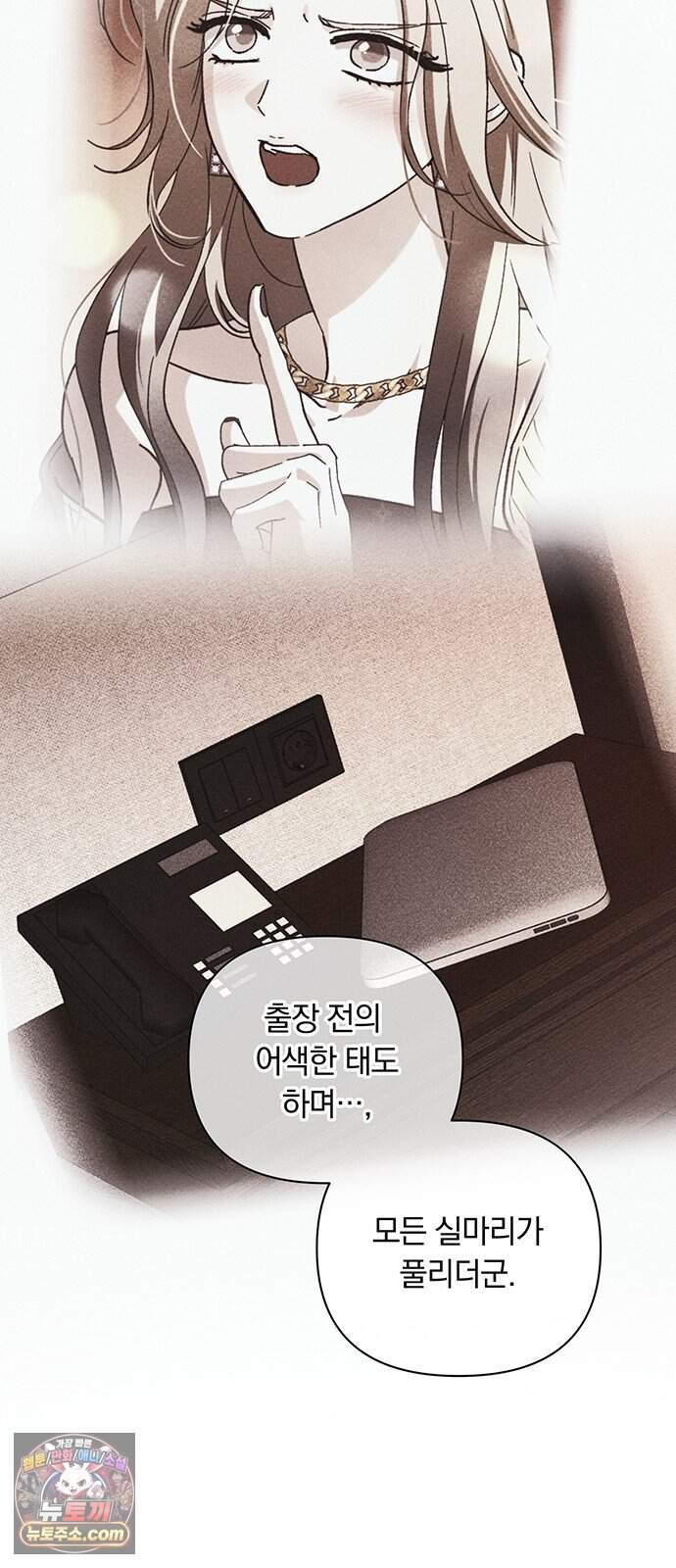 나쁜남자가 돼라! 29화 38