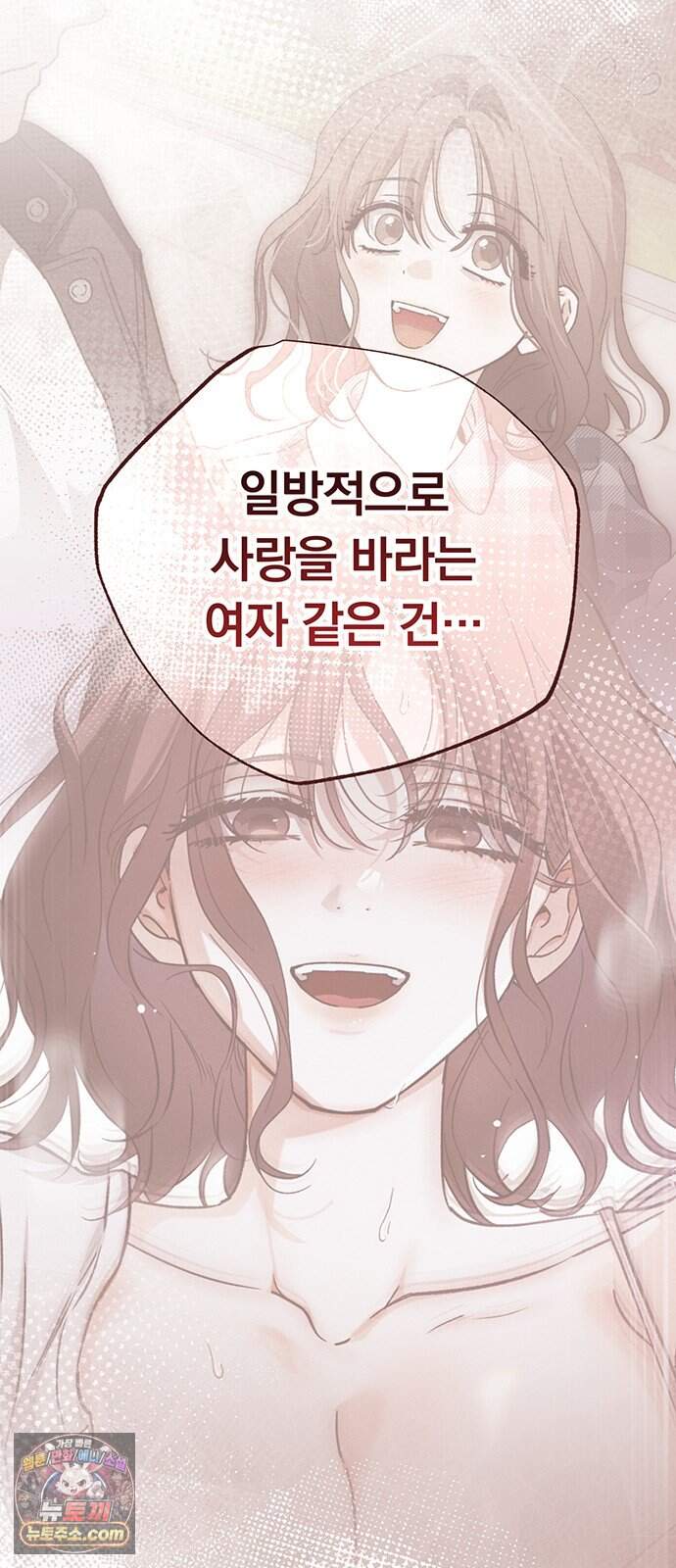 나쁜남자가 돼라! 29화 67