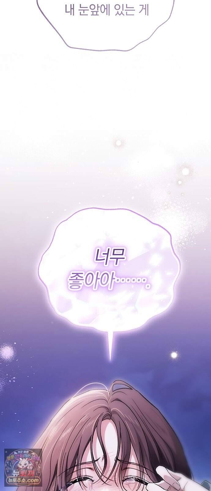 나쁜남자가 돼라! 29화 73