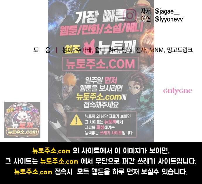 나쁜남자가 돼라! 29화 91