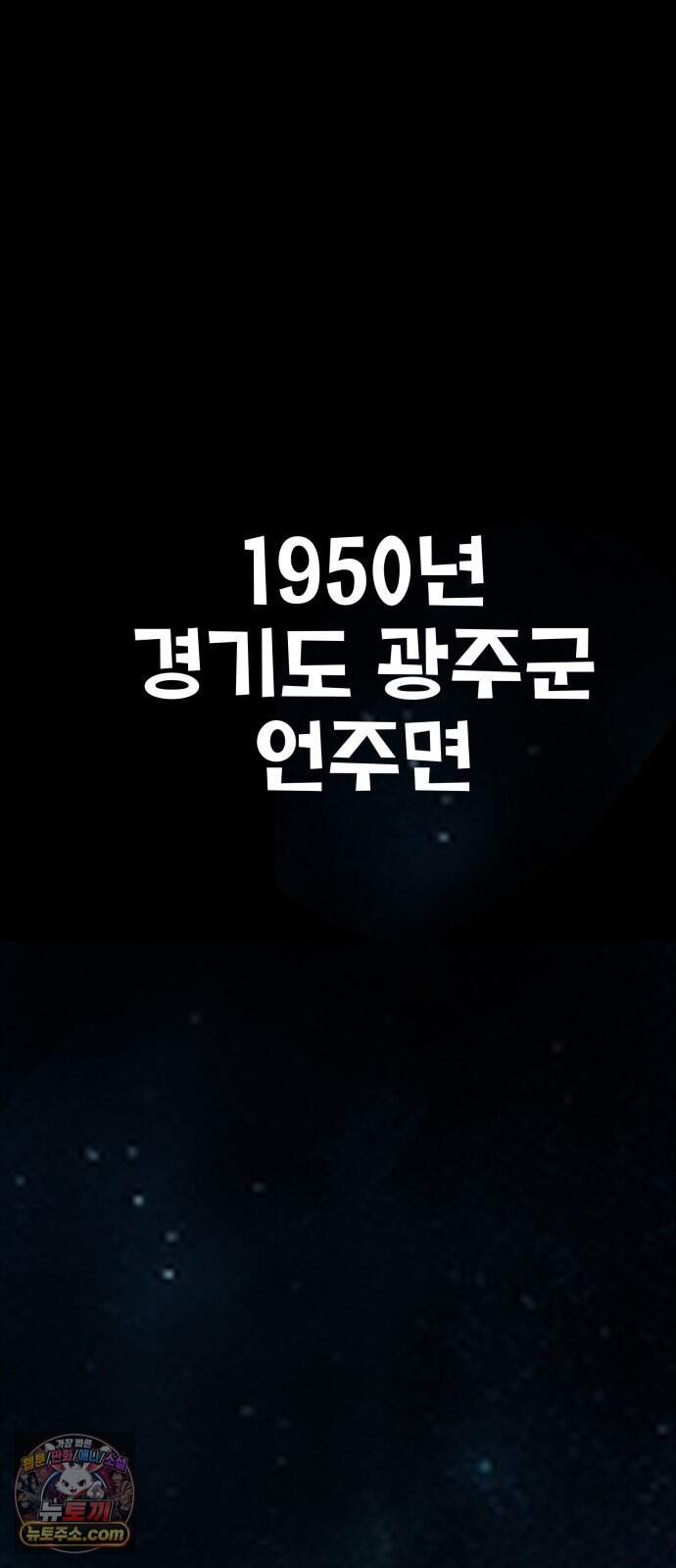 주차장 23. 방공호 77
