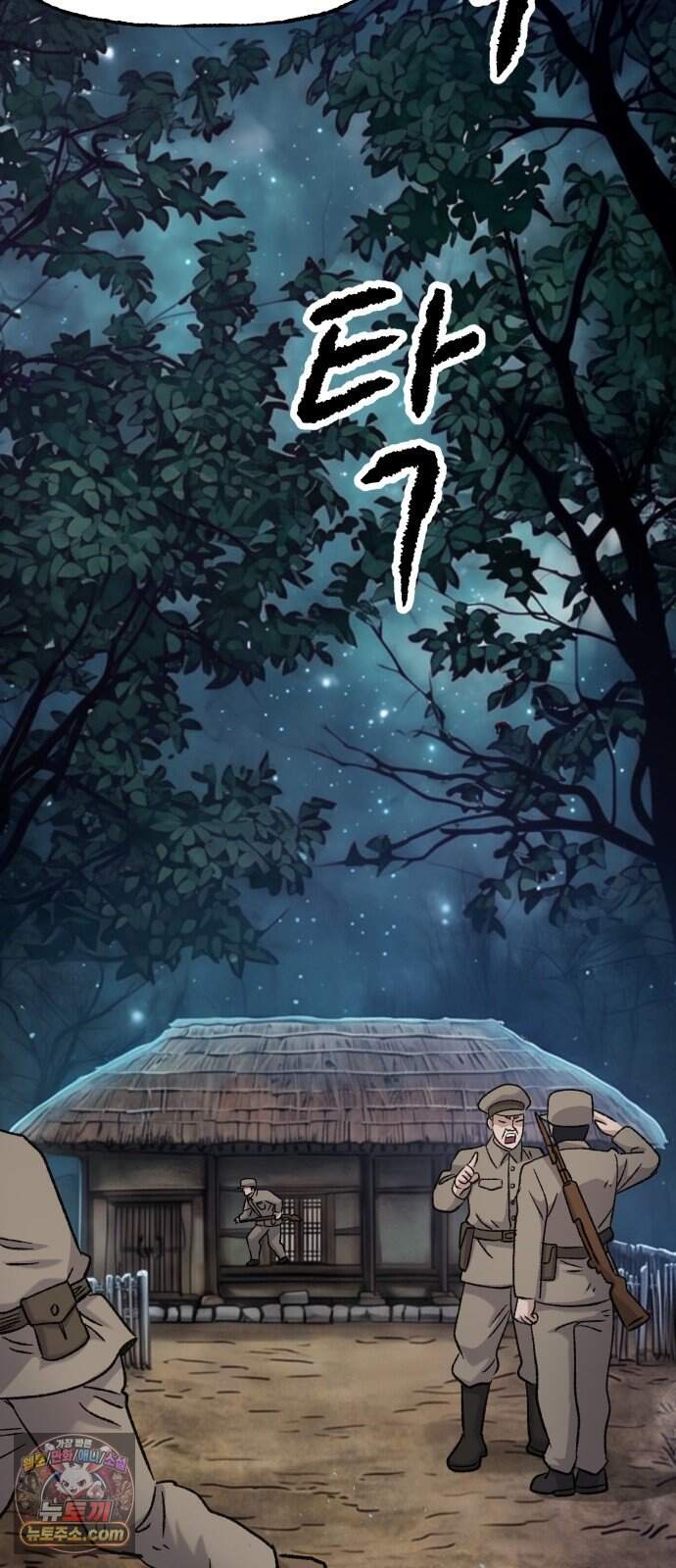 주차장 23. 방공호 81