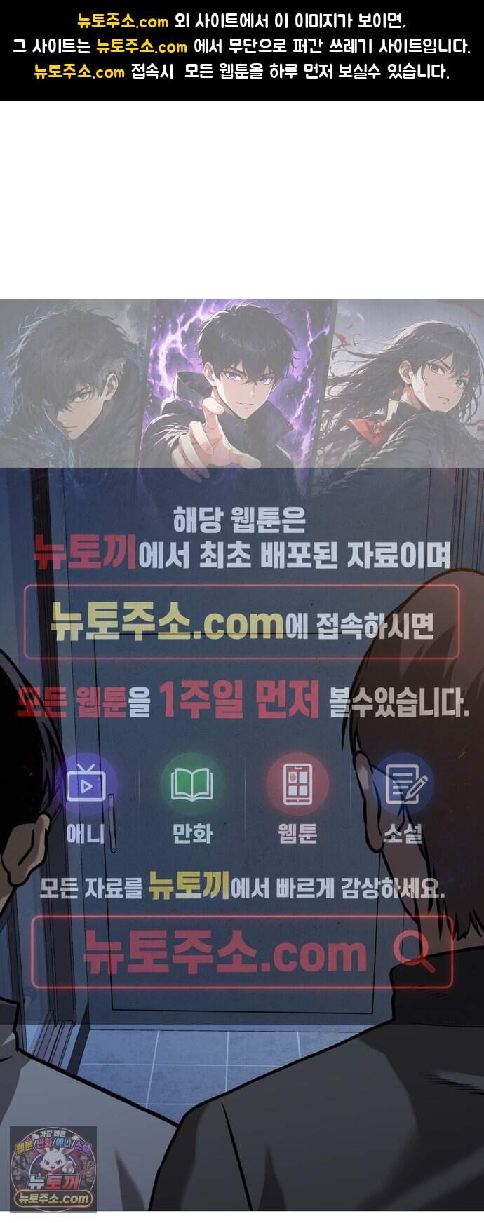 존X킬러 53화 1