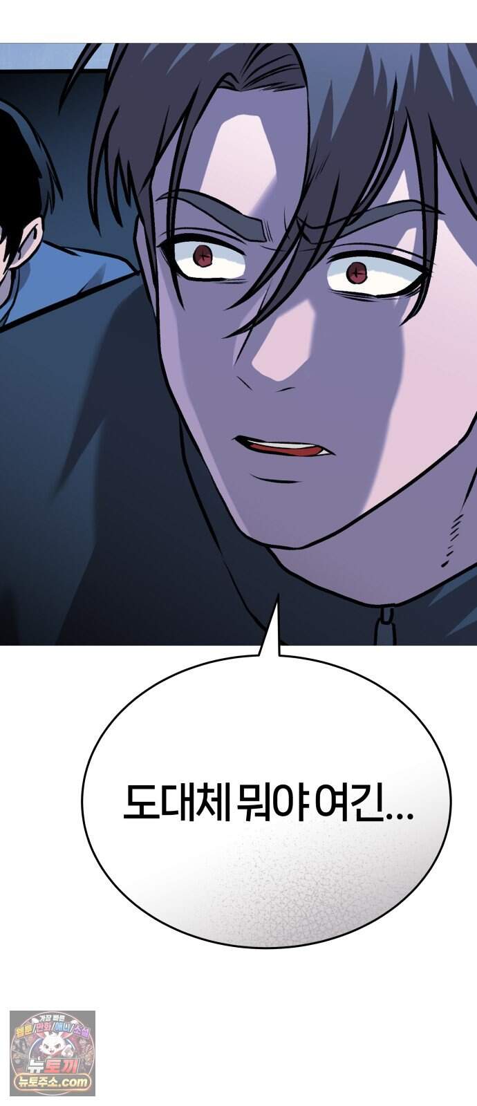 존X킬러 53화 12