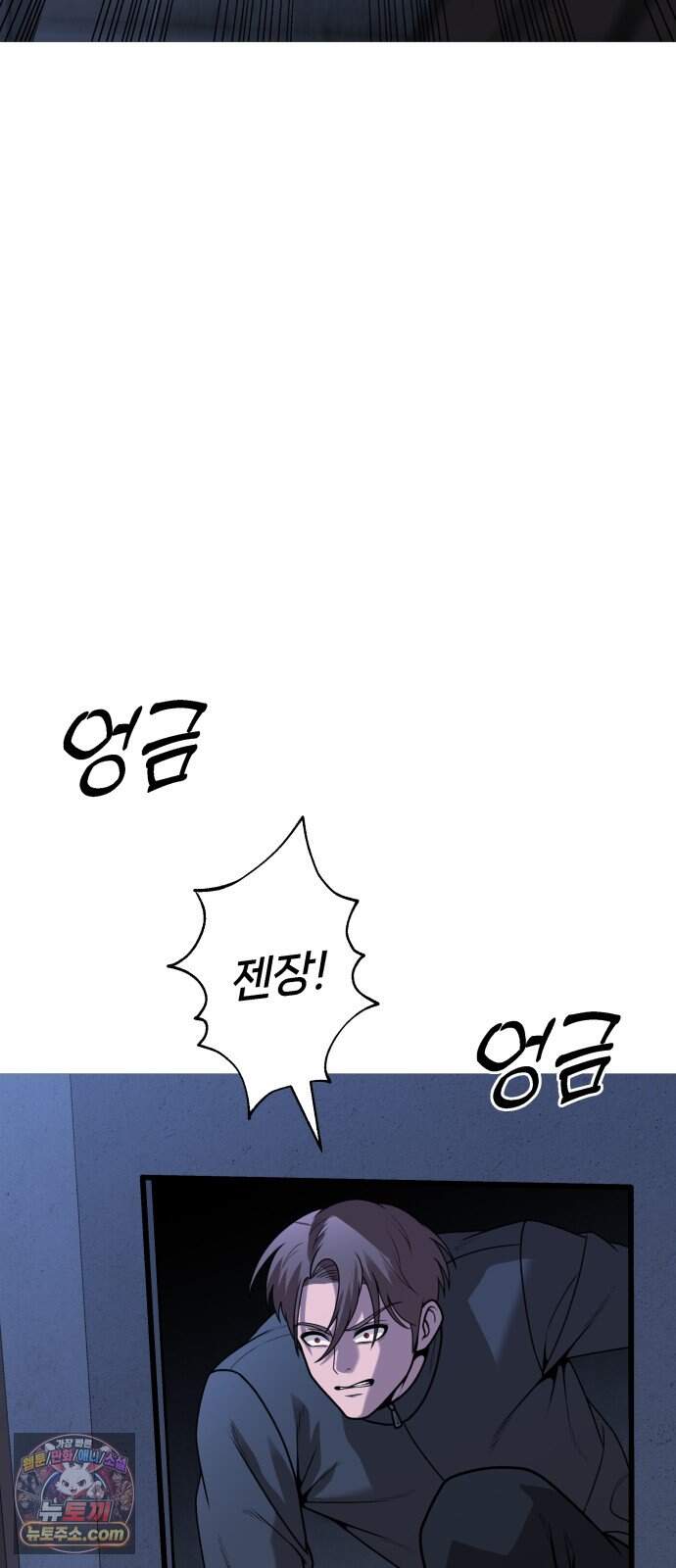 존X킬러 53화 18