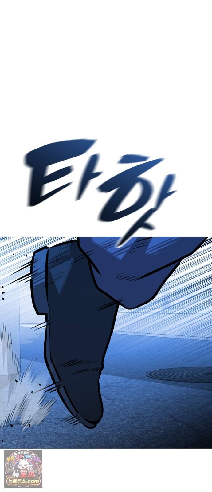 존X킬러 53화 31