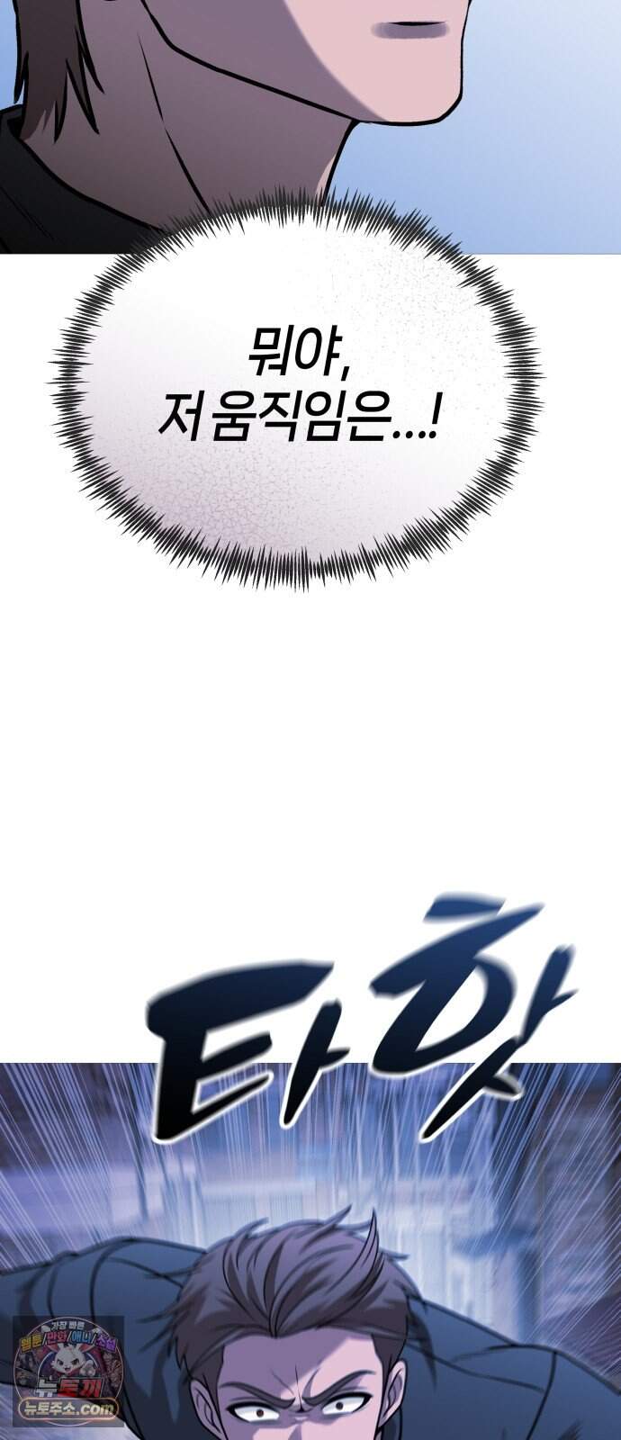 존X킬러 53화 35