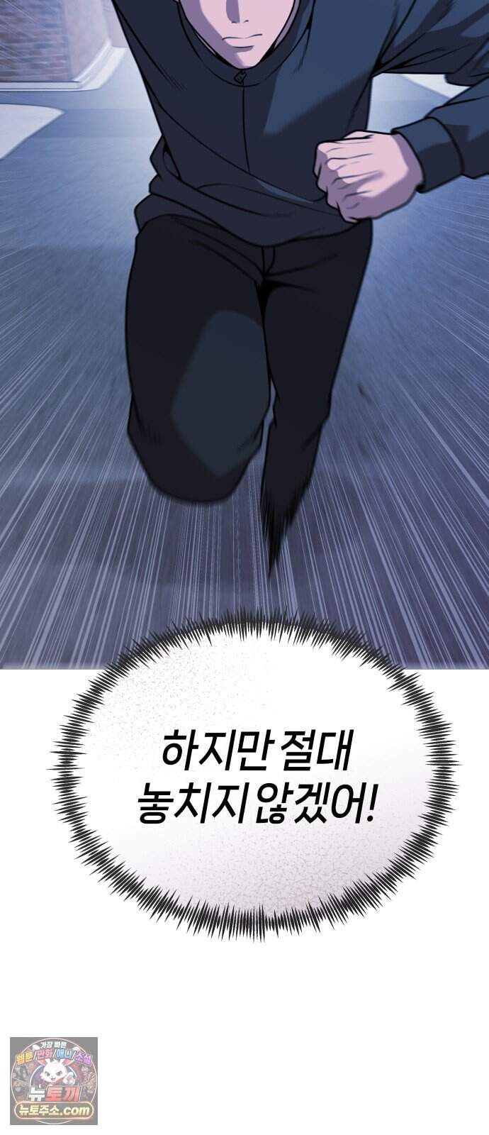 존X킬러 53화 36