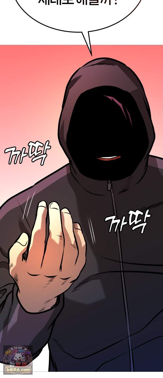 존X킬러 53화 56