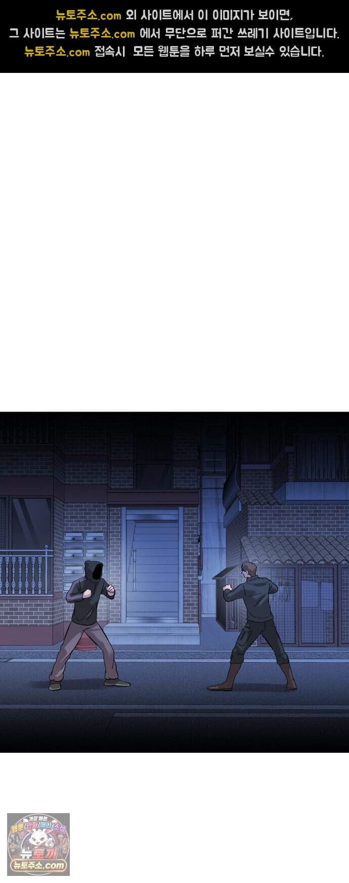 존X킬러 53화 58