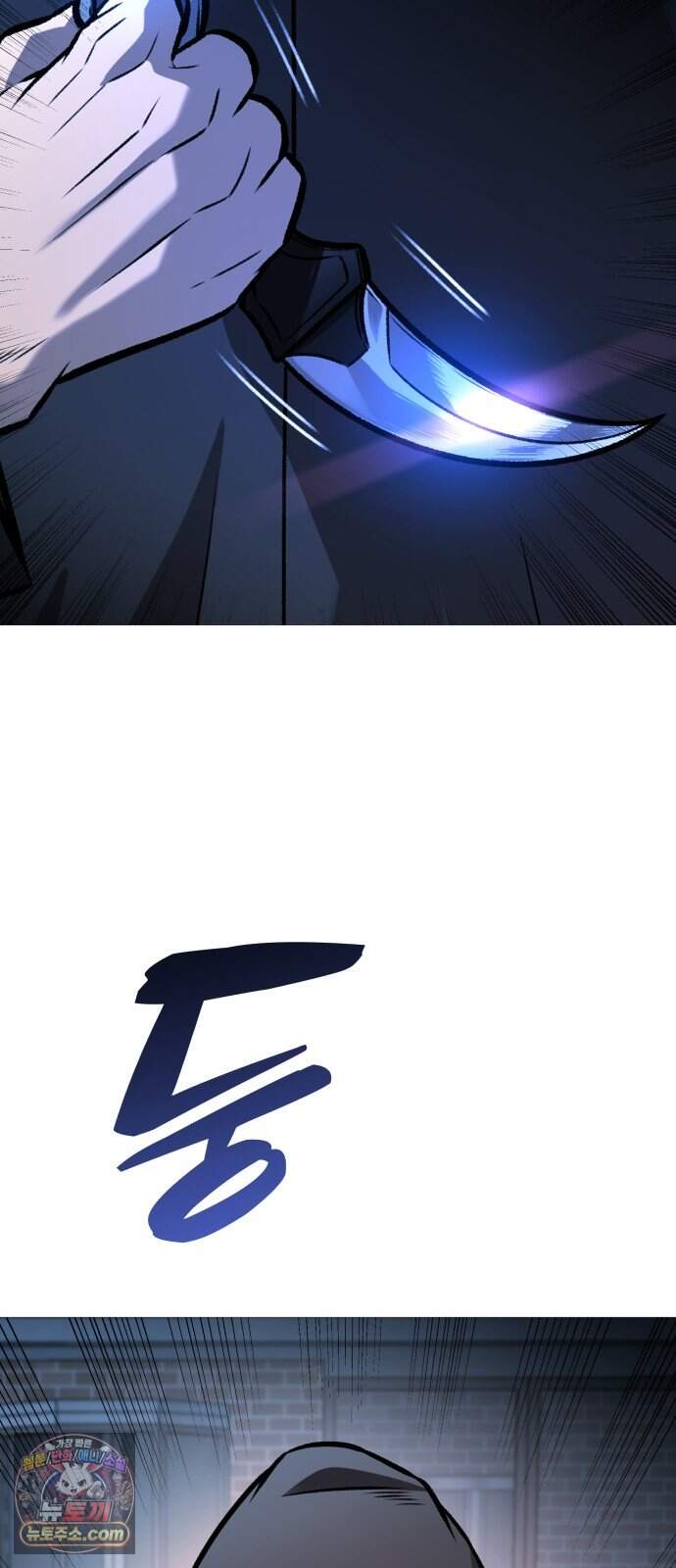 존X킬러 53화 77