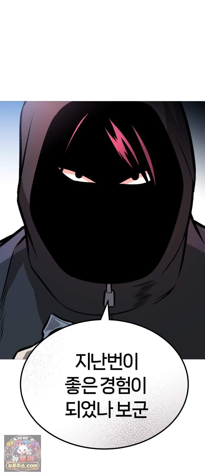 존X킬러 53화 79