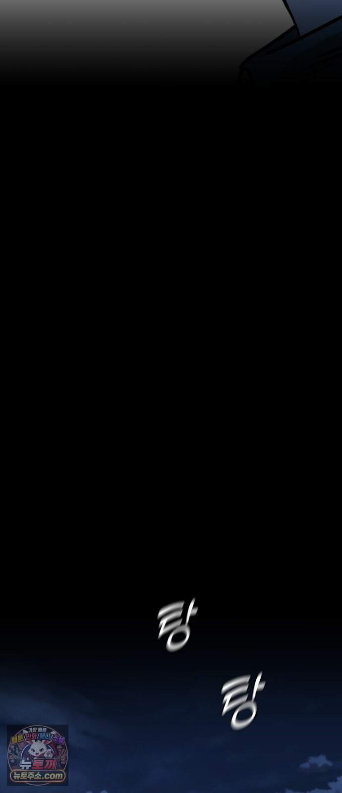 존X킬러 53화 81