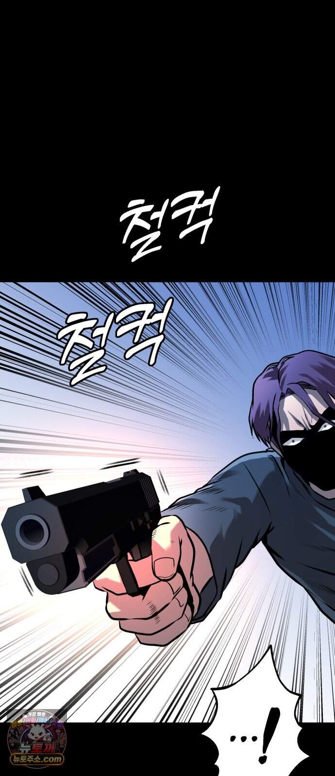 존X킬러 53화 87