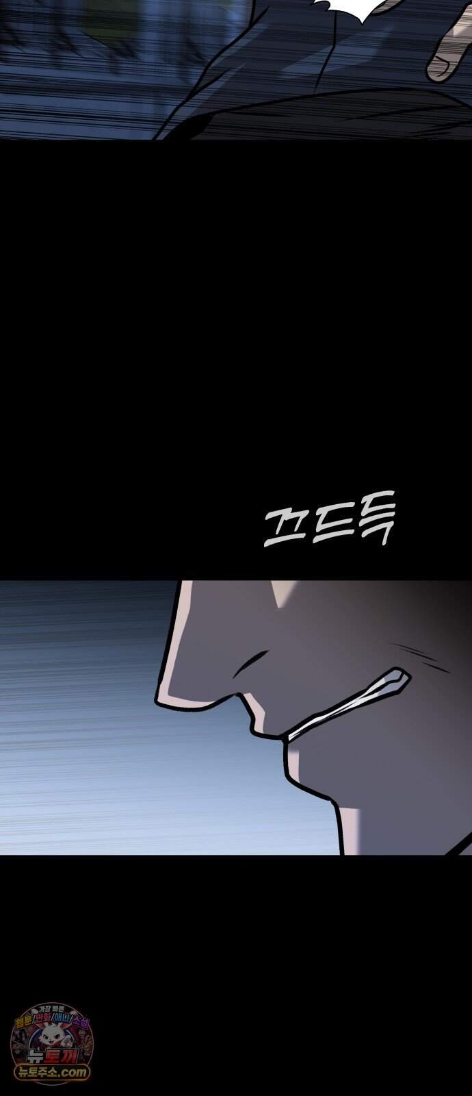 존X킬러 53화 90