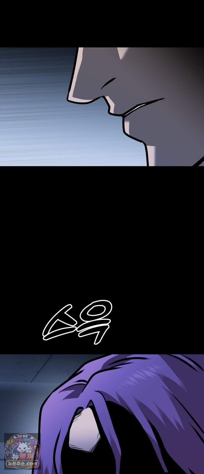 존X킬러 53화 91