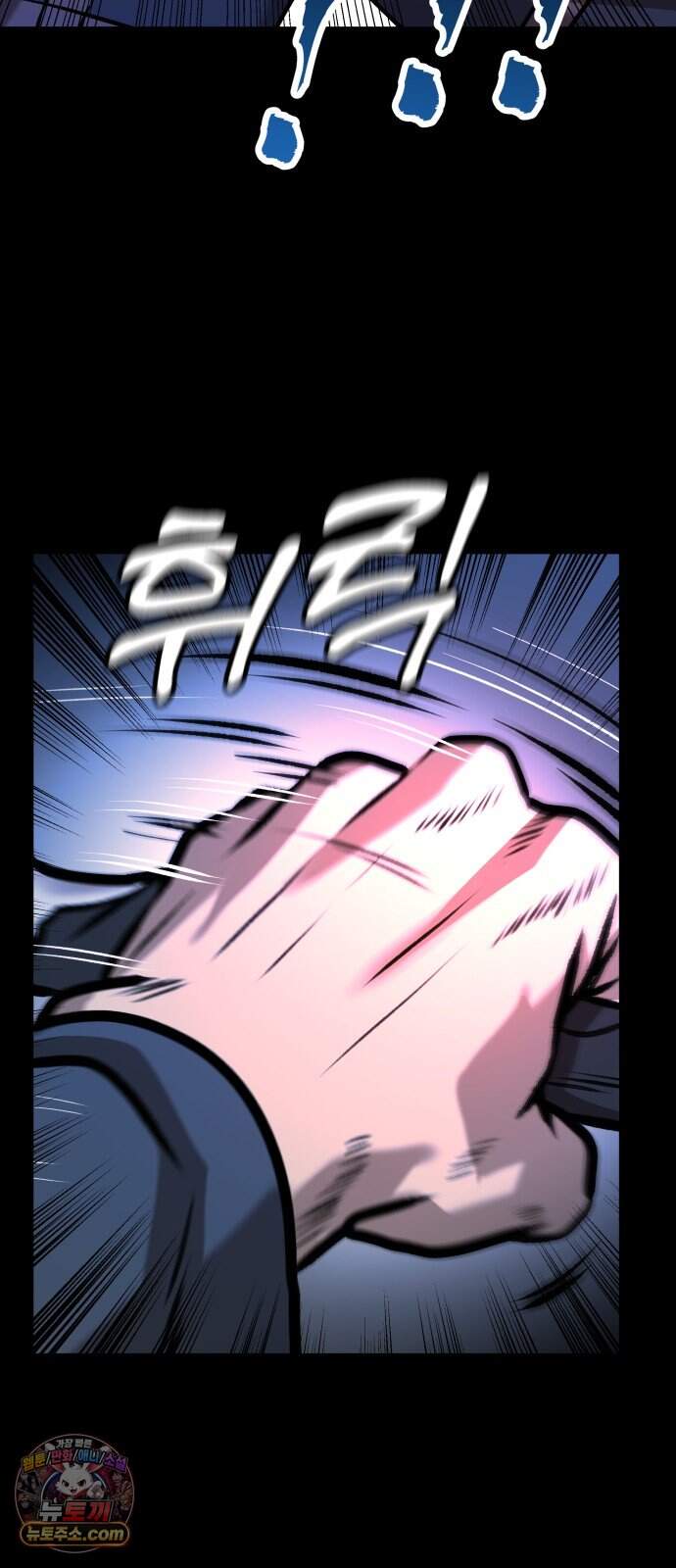 존X킬러 53화 94