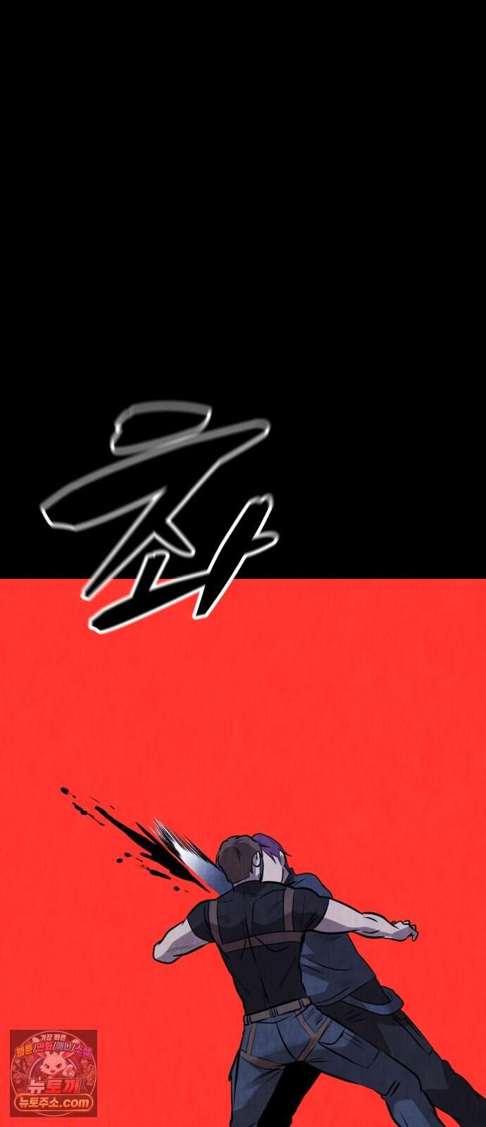 존X킬러 53화 95