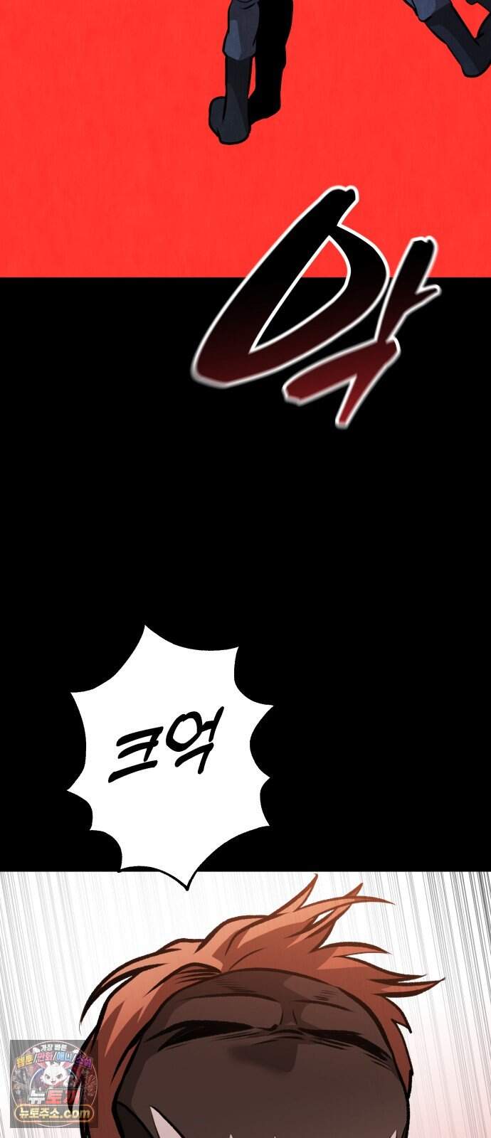 존X킬러 53화 96