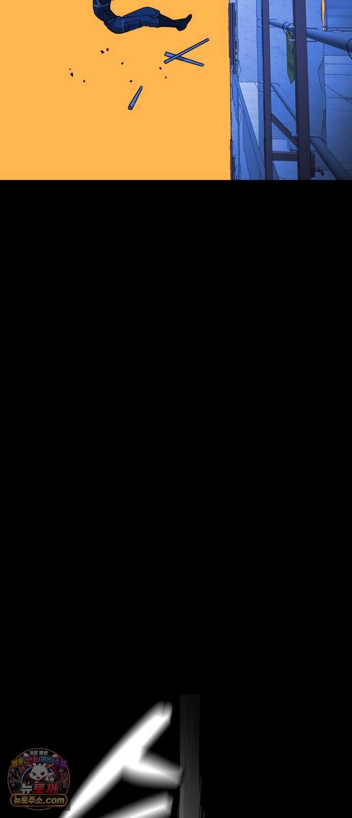 존X킬러 53화 102